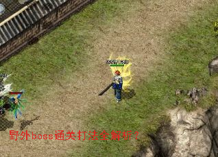 Ұ��bossͨ�ش�ȫ������