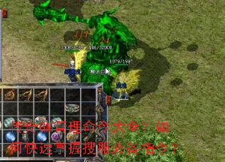 ����GM���������ȫ����ο��������ѷ��ر�ָ�