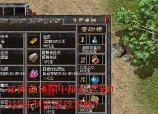 ����ڵ�ͼ���������BOSS���ƶ���Ч���ԣ�