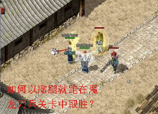 ��������Ⱦ�����ħ�������ؿ���ȡʤ��