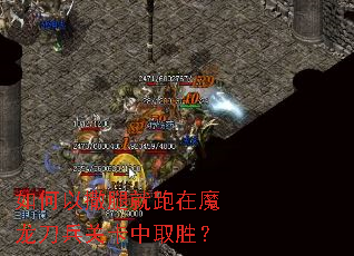 ��������Ⱦ�����ħ�������ؿ���ȡʤ��