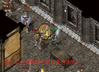 道士职业有哪些不容忽视的优势? 道士职业有哪些不容忽视的优势?