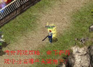 ������Ϸ���ԣ��������Ϸ�а�����Щ�ؼ���ɫ��