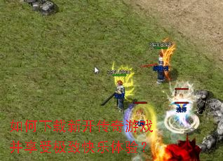 ��������¿�������Ϸ�����ܼ��¿������飿