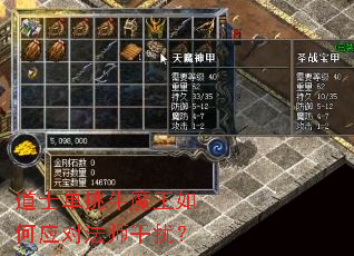 道士单挑牛魔王如何应对法师干扰? 道士单挑牛魔王如何应对法师干扰?