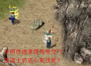 ��ο������մ������ǽ��ʿ��׷�Ĵ̼��ܣ�