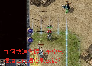 ��ο������մ������ǽ��ʿ��׷�Ĵ̼��ܣ�