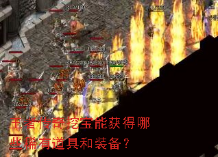 ���ߴ����ڱ��ܻ����Щϡ�е��ߺ�װ����