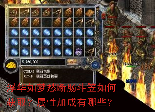 浮华如梦愁断肠斗笠如何获取?属性加成有哪些? 浮华如梦愁断肠斗笠如何获取?属性加成有哪些?