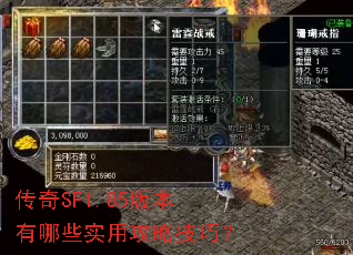 ����SF1.85�汾����Щʵ�ù��Լ��ɣ�