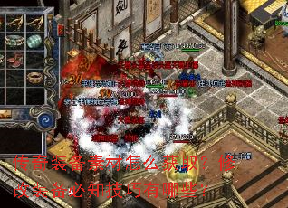 ����װ���ز���ô��ȡ���޸�װ����֪��������Щ��