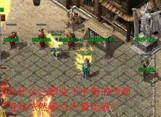 Ϊʲô��ְҵ��ƽ��Ĵ�����Ϸ��Ȼ����������ң�