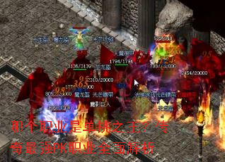 �ĸ�ְҵ�ǵ���֮����������ǿPKְҵȫ�����