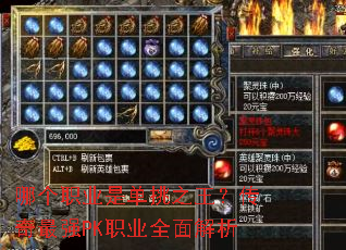 �ĸ�ְҵ�ǵ���֮����������ǿPKְҵȫ�����