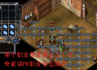 �ĸ�ְҵ�ǵ���֮����������ǿPKְҵȫ�����