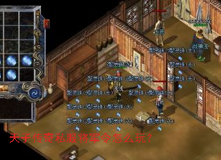 ���Ӵ���˽����������ô�棿