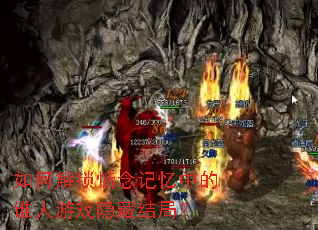 ��ν�����������е�˭����Ϸ���ؽ�֣�