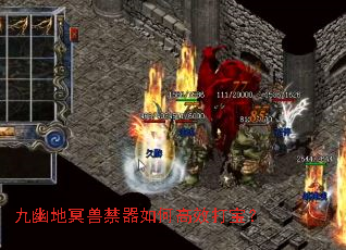 九幽地冥兽禁器如何高效打宝? 九幽地冥兽禁器如何高效打宝?