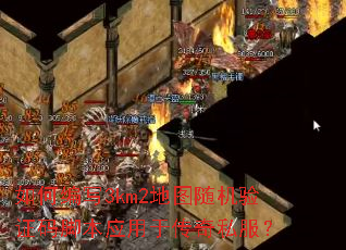 ��α�д3km2��ͼ�����֤��ű�Ӧ���ڴ���˽����