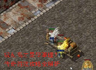 ����߲���Ӳ������������Ϸ����ȫ����