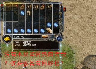 û��ľ�������Ѫ���棿�ջ�װ���к����У�