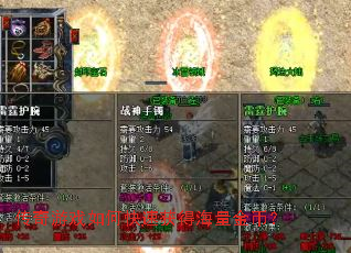 ������Ϸ��ο��ٻ�ú�����ң�