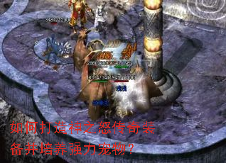 ��δ�����֮ŭ����װ��������ǿ�����