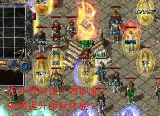 ս�������ٲ���ְҵ�����������Ϸ���飿