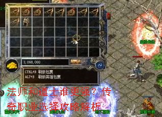 ��ʦ�͵�ʿ˭��ǿ������ְҵѡ���Խ���