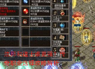 ��ʦ�͵�ʿ˭��ǿ������ְҵѡ���Խ���