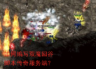 ��α�д˫ħ�عȽű��������ˣ�