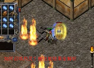 ����ٻ����飿�¼���Ч��ȫ����