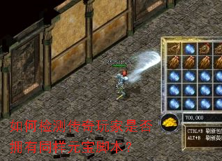 ��μ�⴫������Ƿ�ӵ��ͬ��Ԫ���ű���