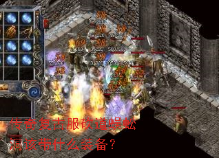 ���渴�ŷ�������򼶴�ô�ʲôװ����