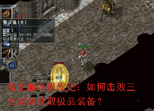 ħ��Ѫ·��ս�ǣ���λ�������BOSS��ȡ��Ʒװ����