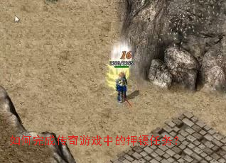 �����ɴ�����Ϸ�е�Ѻ������