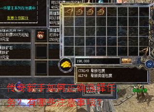 �������������ȷѡ����������Щע�����