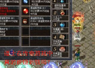 ��ʿ�ڴ�����Ϸ�������׬��Ǯ��