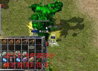 ��ʿ�ڴ�����Ϸ�������׬��Ǯ��