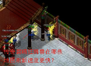 ��������ʨ������Щ��ͼˢ���ٶȸ��죿