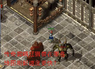 ��������ʨ������Щ��ͼˢ���ٶȸ��죿