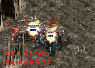 ��δ���1.76���Ŵ����е���ǿ��ʦ��