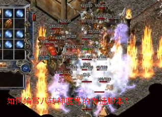 ��α�д��ת��ħ����ڹҽű���