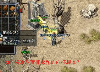 ��α�д��ת��ħ����ڹҽű���