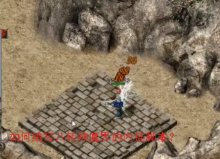 ��α�д��ת��ħ����ڹҽű���