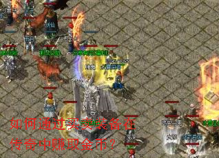 ���ͨ������װ���ڴ�����׬ȡ��ң�