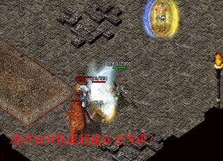 ��ʦ��ο��ٳ�Խսʿ�ȼ���