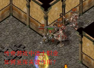 ������Ϸ�е�ʿְҵ��η��ӹؼ����ã�