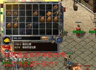 如何通过仙界神器传奇活动快速提升实力? 如何通过仙界神器传奇活动快速提升实力?