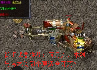 ���������Ƽ������µ���ľ������ľ���ĸ����ʺϿ��ģ�